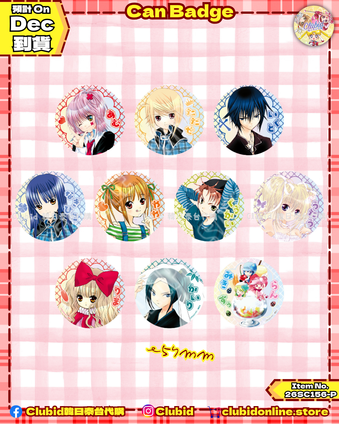 《Pre-Order》Can Badge｜守護甜心Shugo Chara! POP UP @ Fuuuu (26SC156-P)