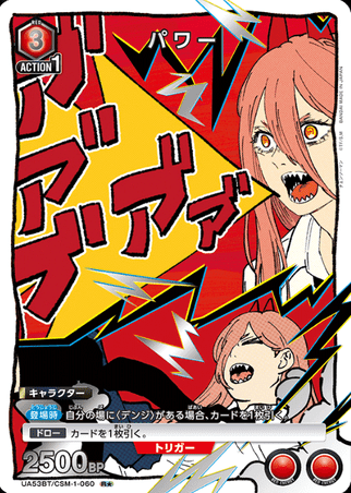 Union Arena TCG - UA53BT/CSM-1-060 (R★)
