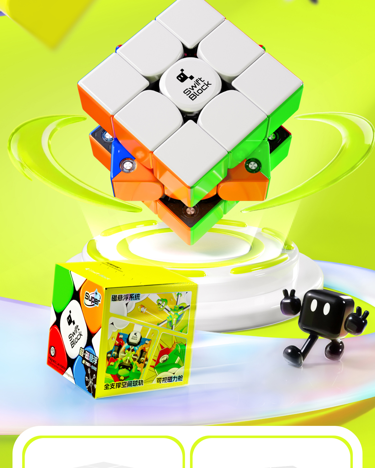 Swift 3x3 Super Maglev 3x3 磁力扭計骰