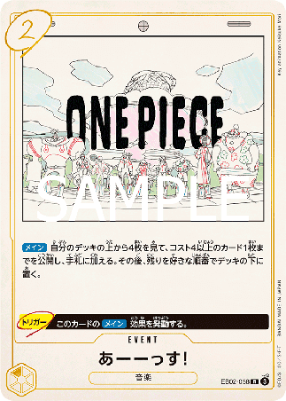 One Piece TCG Card Game - EB02-058 (R) UUUUUS! 