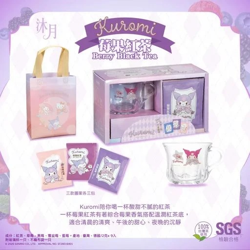 $135套。2套起$ 130套。台灣直送預訂 SanrioX沐月經典紅茶系列禮盒(Classic Black Tea)