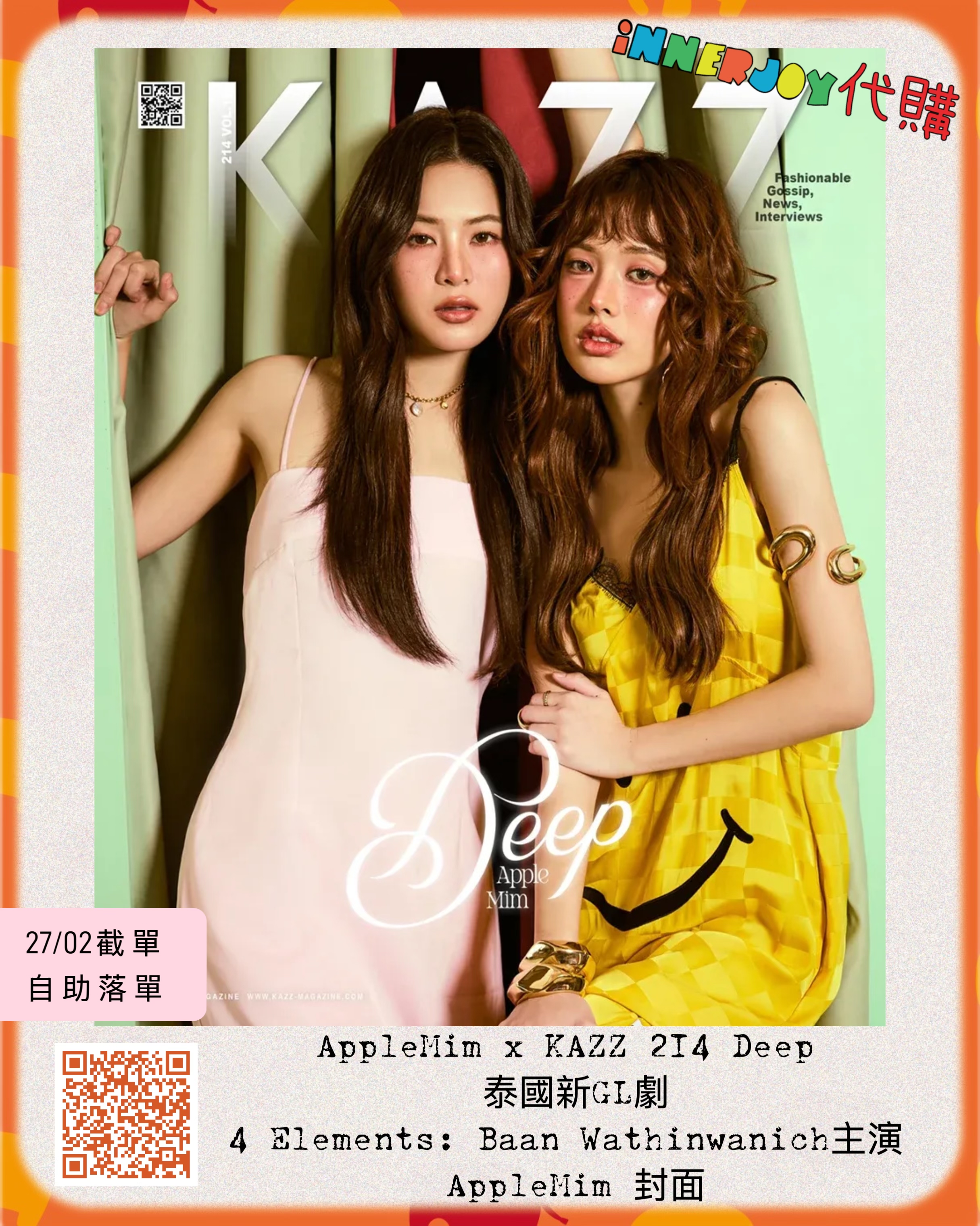預購 | AppleMim - KAZZ 214 DEEP 封面 泰國雜誌