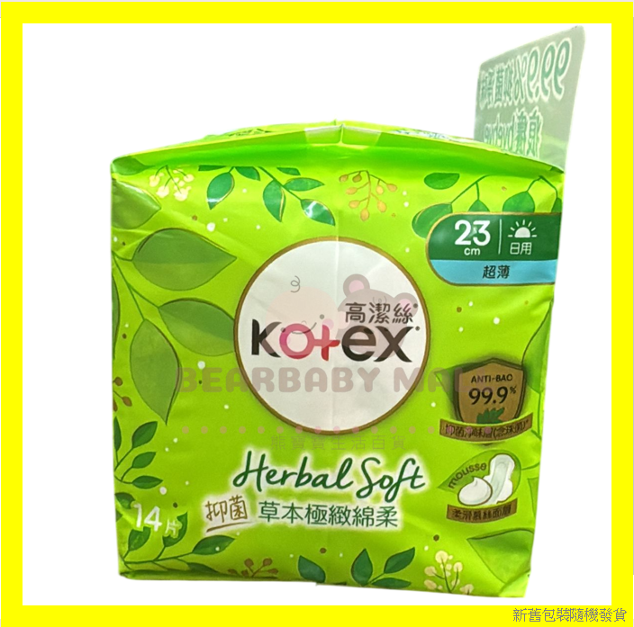 Kotex 高潔絲草本極緻綿柔衛生巾超薄日用23cm 14片
