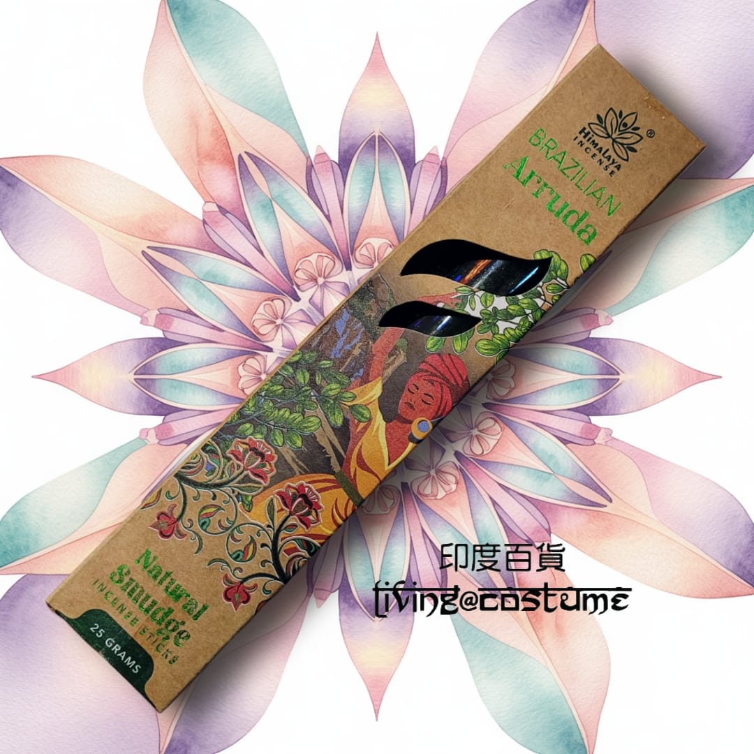 Brazilian Arruda (巴西阿魯達)