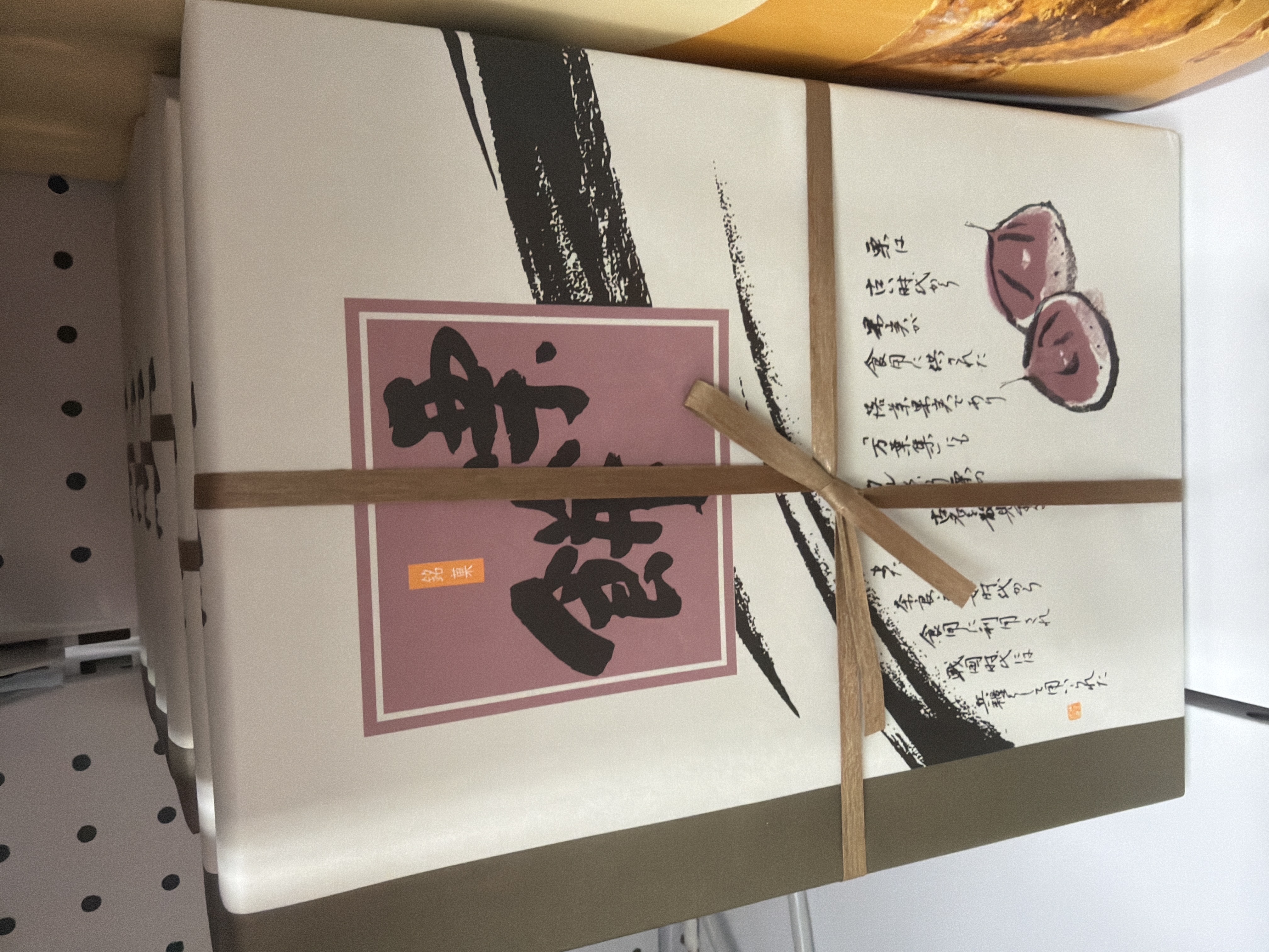 三和商事 栗餅 12個入