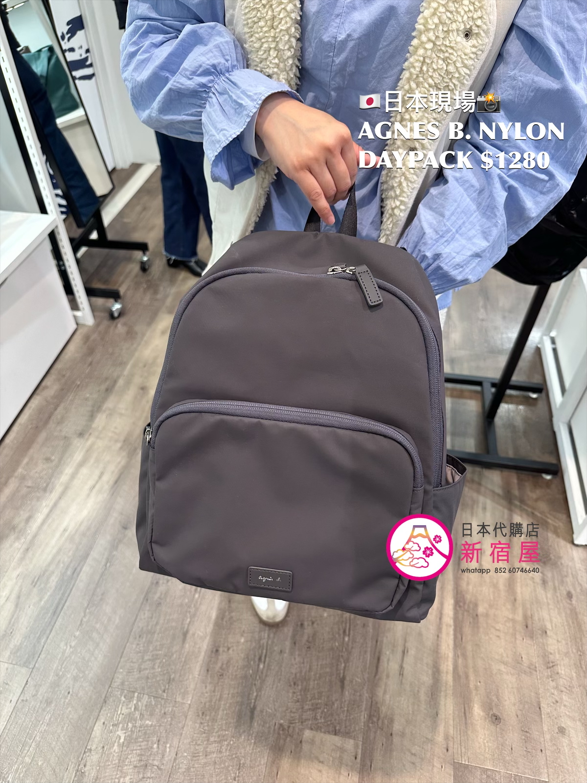 AGNES B. NYLON DAYPACK