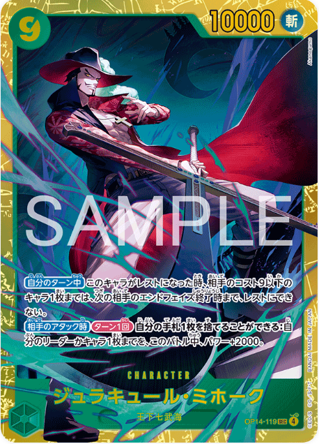 Japanese Version TCG ONEPIECE Card Game -OP14-119 SEC 