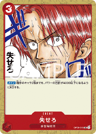 One Piece TCG Card Game - Op09-018 (UC) Get Out of Here! 