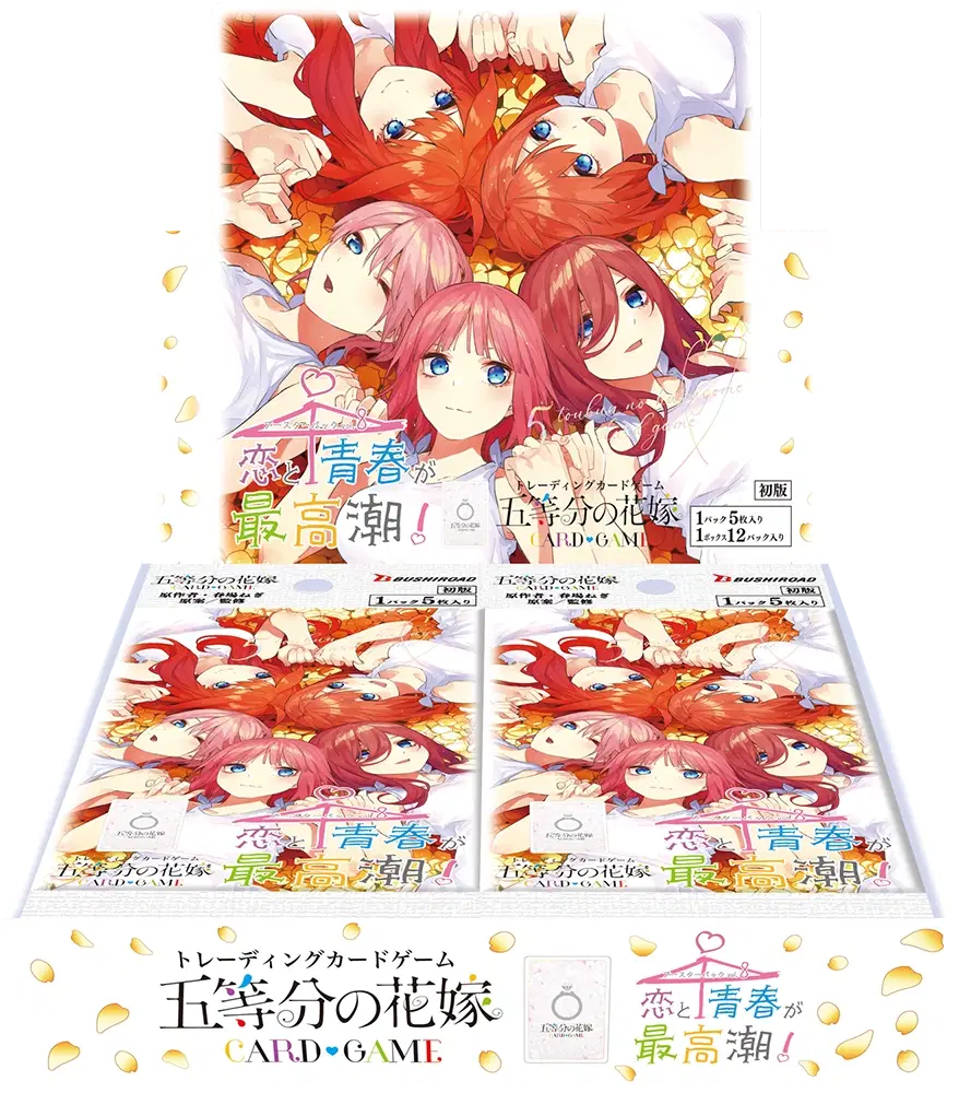《五等分的新娘》卡牌遊戲補充包 Vol.8 戀愛和青春最高潮！(原盒)