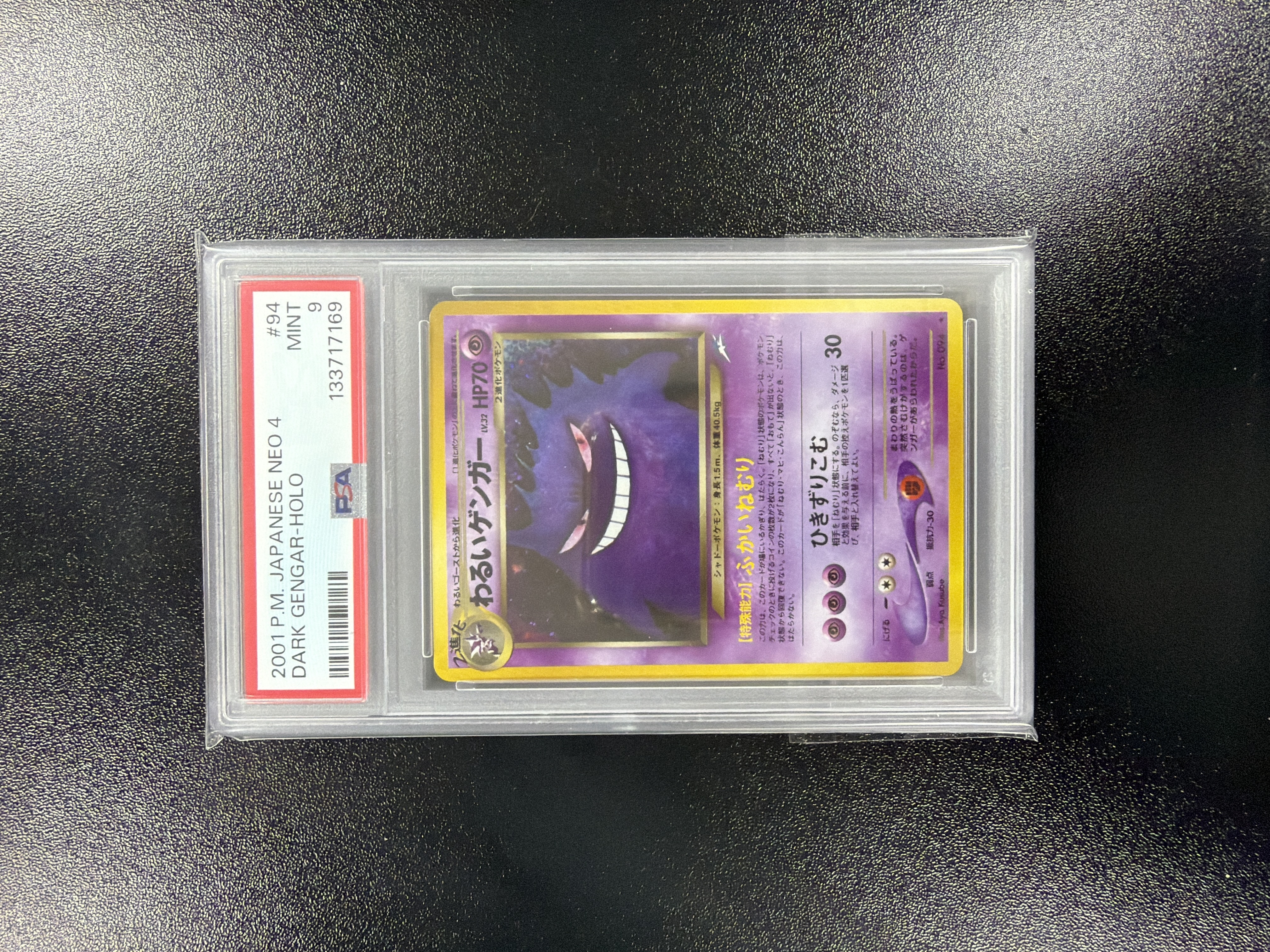 (PSA 9)Dark Gengar : Old Back [neo4 No.094](Pokemon Card neo Expansion Pack "Darkness and to Light...")