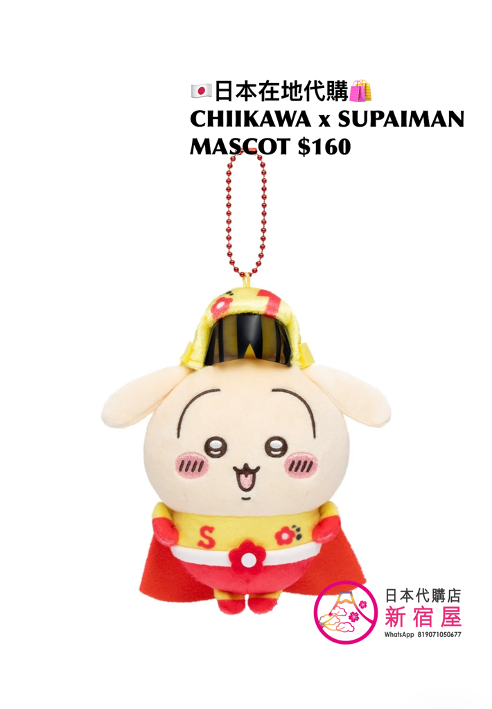CHIIKAWA x SUPAIMAN MASCOT