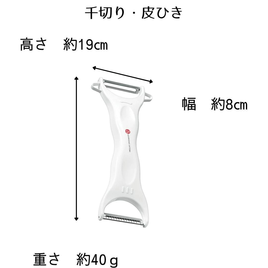 【現貨】🔥🔥【日本製《下村》檢見崎聰美系列 兩用刨皮切絲器】