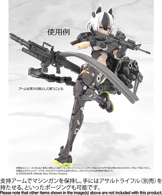 Little Armory [LA-MD03] Megami Device Equipment Set Machine Gun A