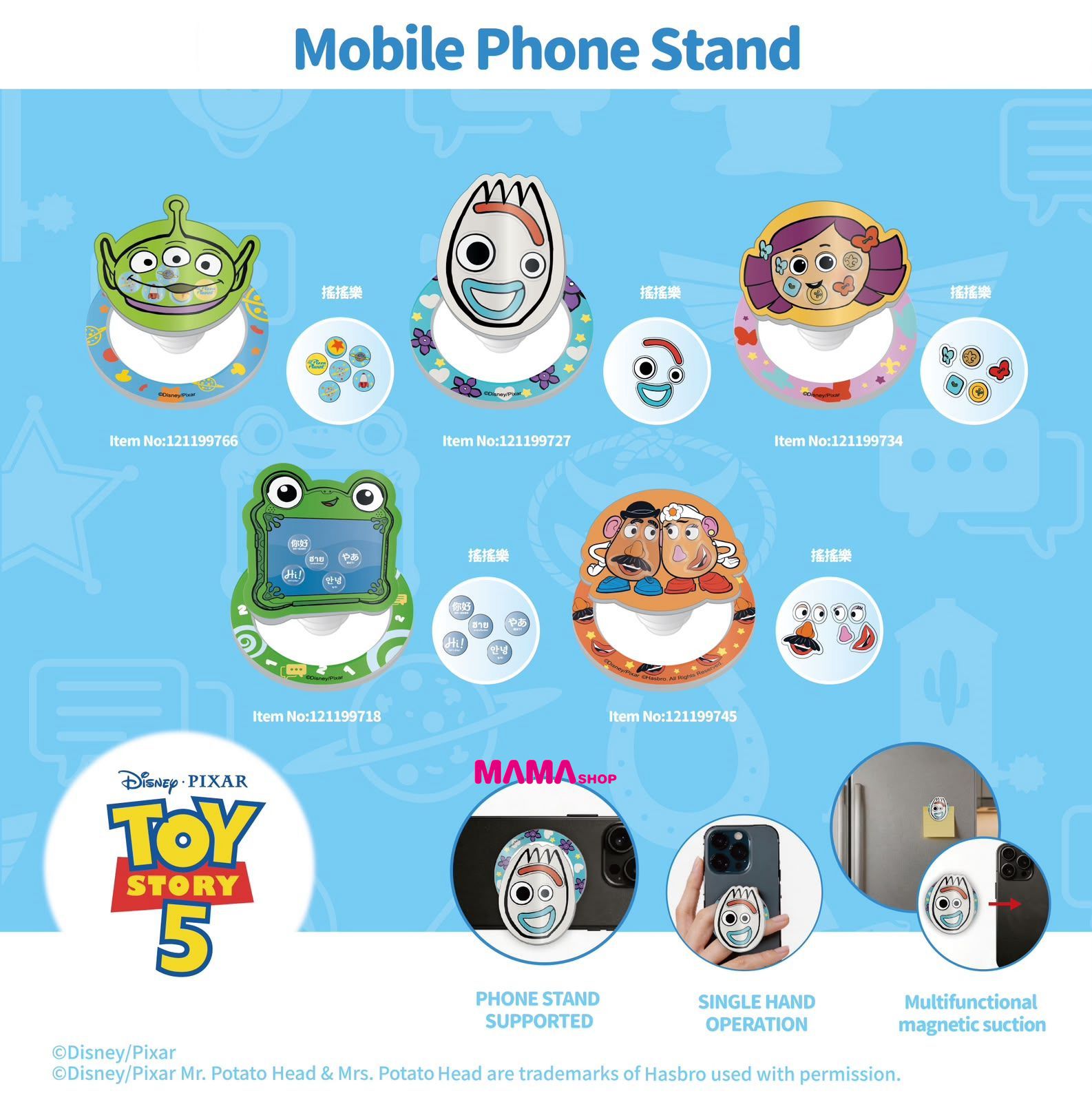 迪士尼 Toy Story 反斗奇兵  5 手機支架搖搖樂