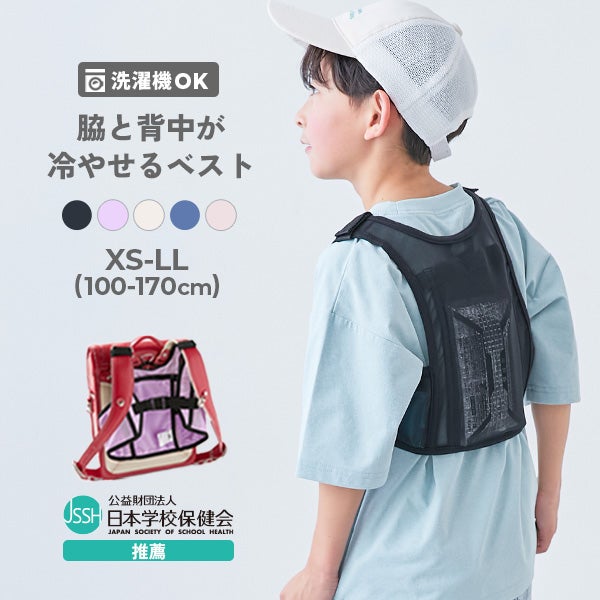 🆕【⭐訂購⭐】🌀 🇯🇵 日本直送 內建冰袋口袋 降溫背心［5款選］🌀 [PLGD-0115][260808]