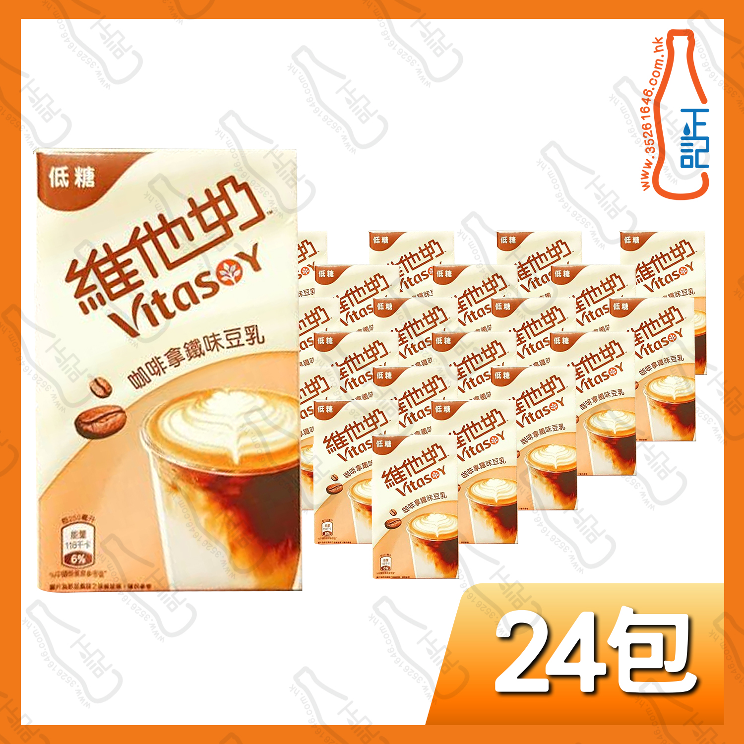 維他奶 咖啡拿鐵味豆乳 250ml x 24包 /箱