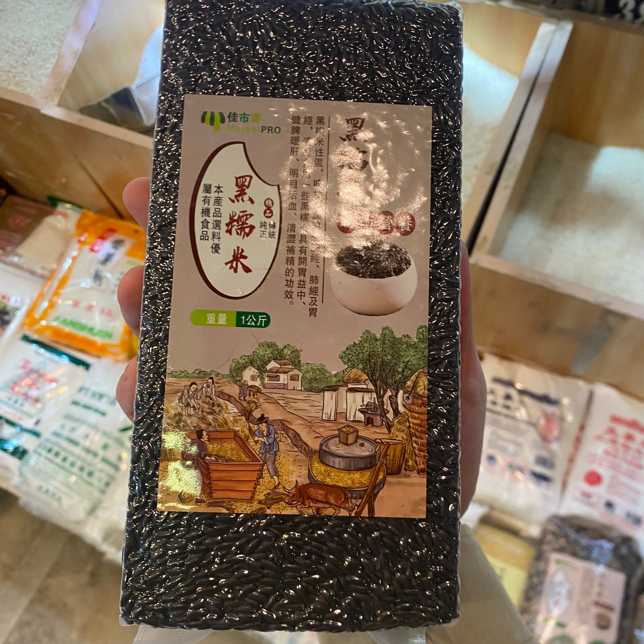 佳市農場有機黑糯米 - 1公斤