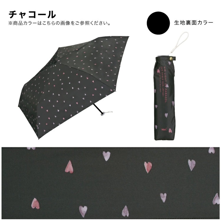 WPC 心心水彩雨傘 - 03260156