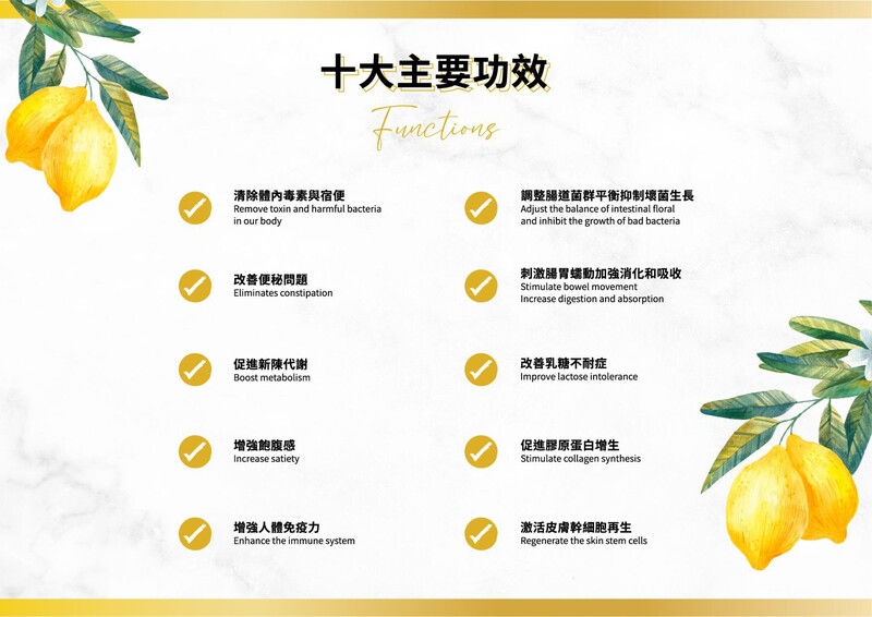 Lemonmate 港式檸檬茶益生菌排毒飲［1盒20包］