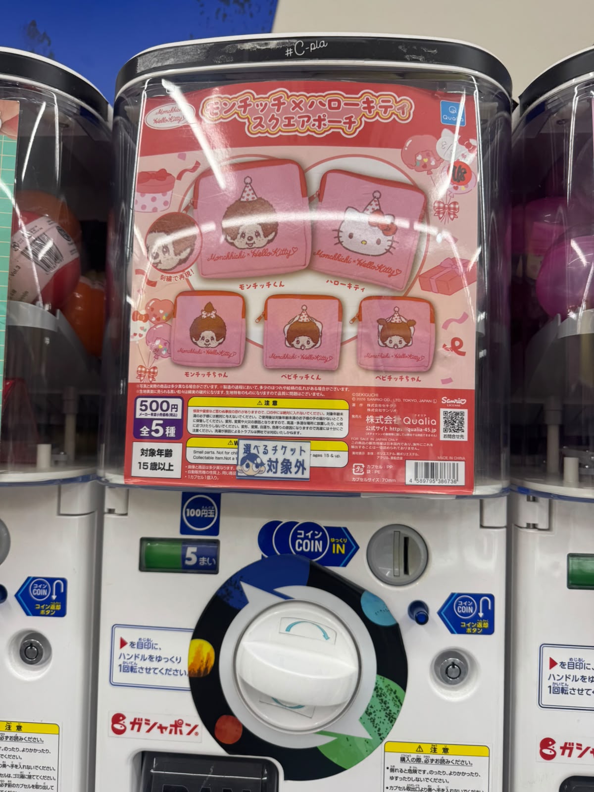 ✨連線商品需補運費✨Monchhichi x Hello Kitty 方形收納袋 扭蛋