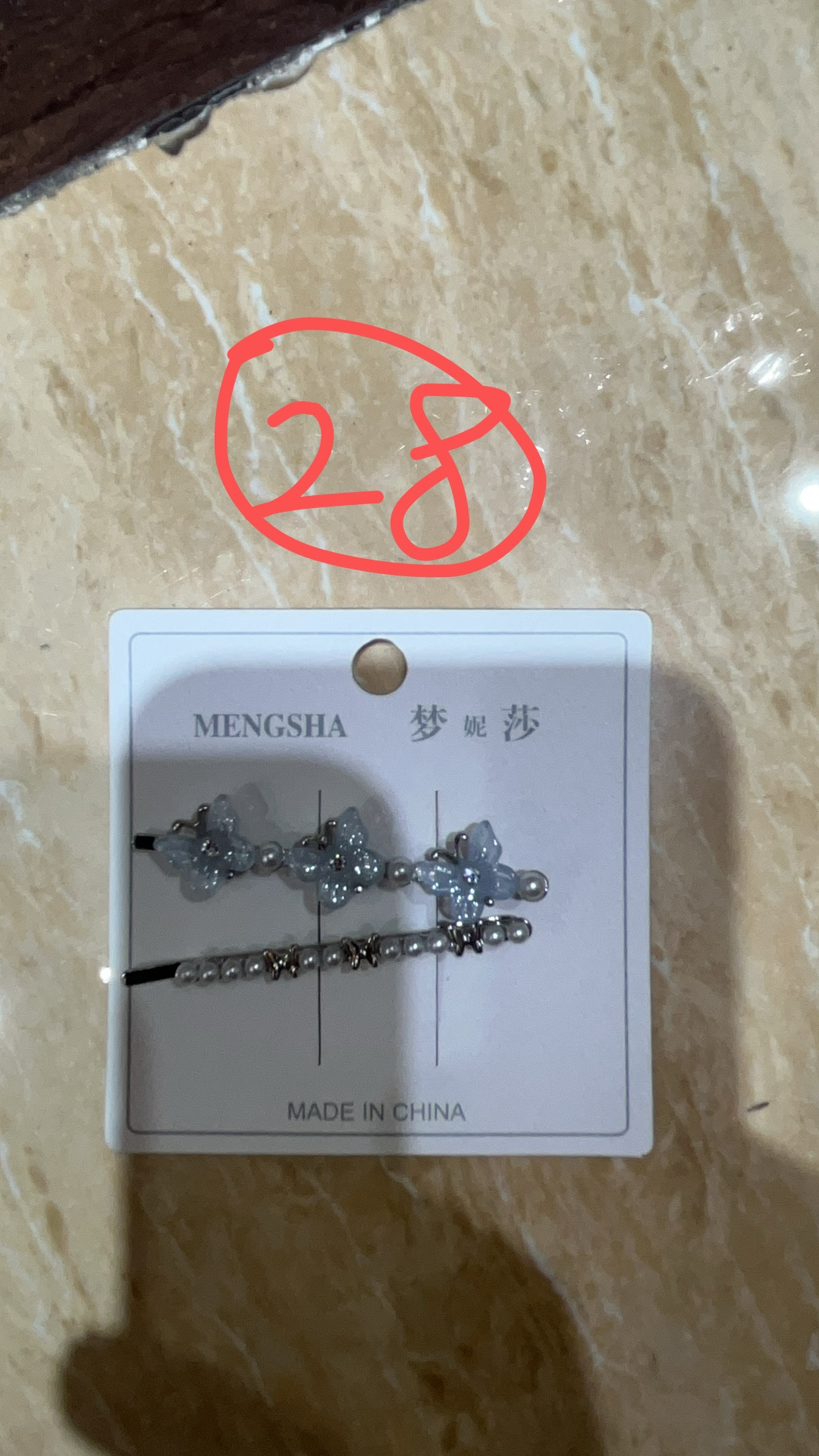 25128 发饰