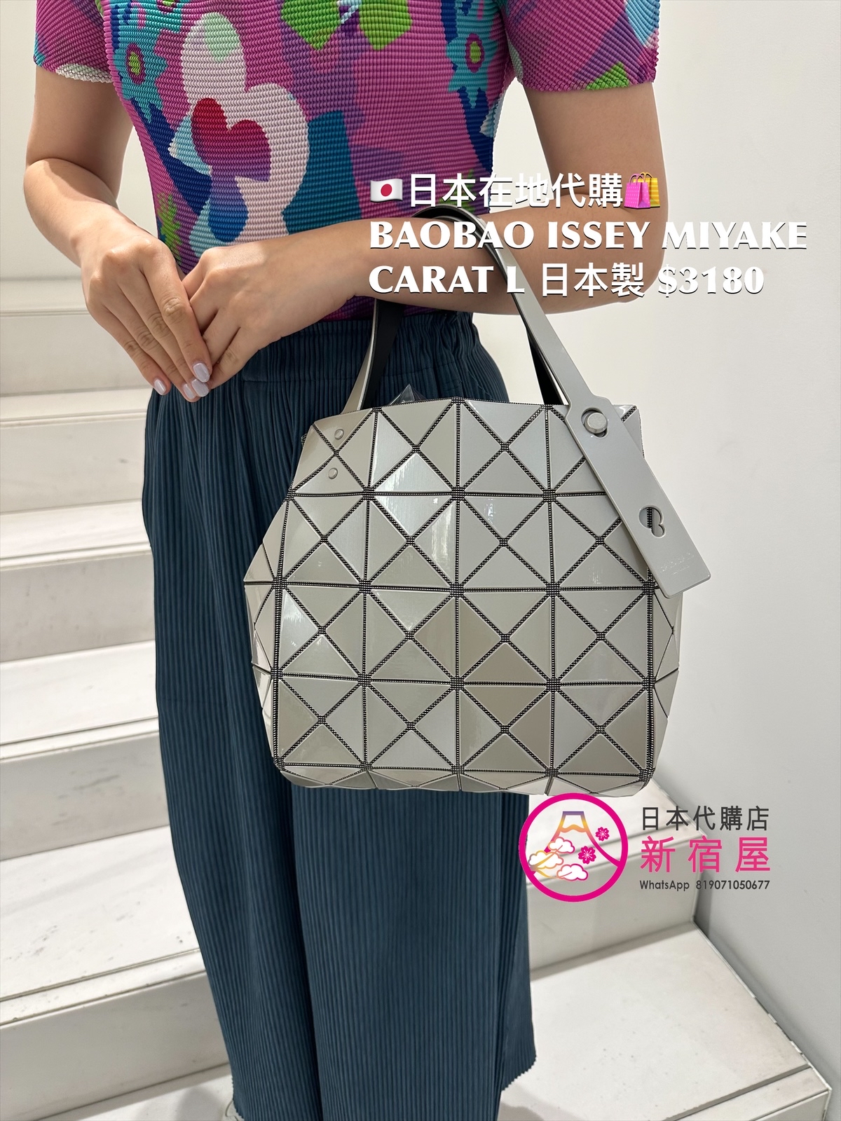 BAOBAO ISSEY MIYAKE CART L