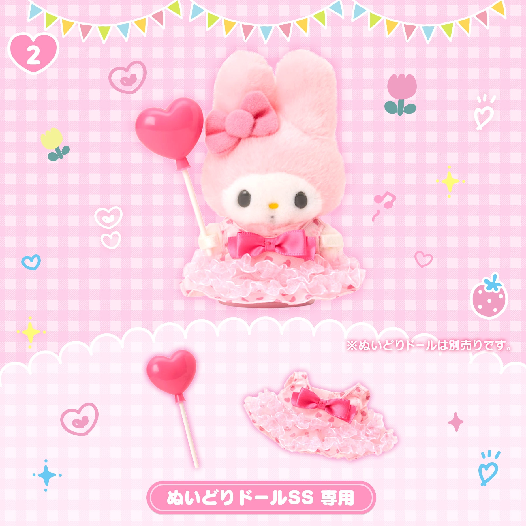 🌸 【預訂】Pitatto Friends<New>-No.2-粉紅色裙仔Set<SS公仔專用>