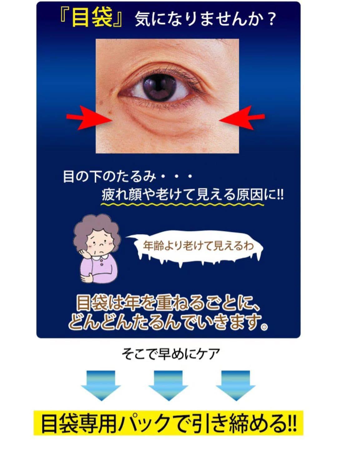 日本直送-Buhna 眼袋提拉夜間面膜30G