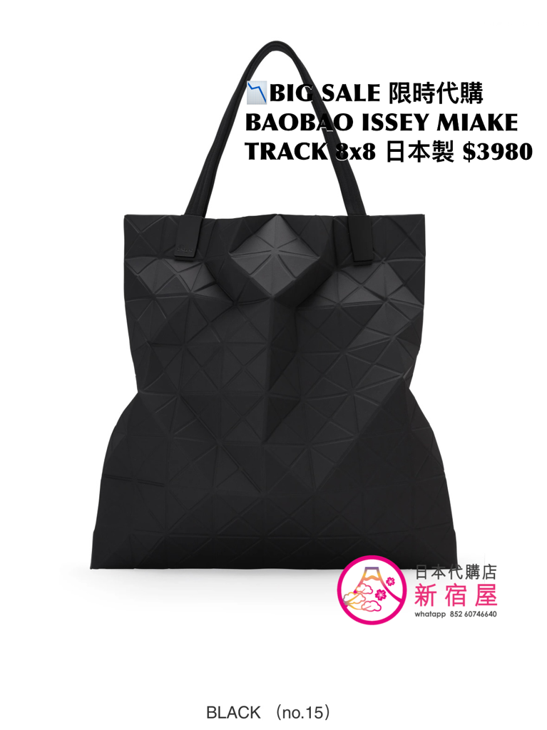 BAOBAO ISSEY MIYAKE TRACK 8x8