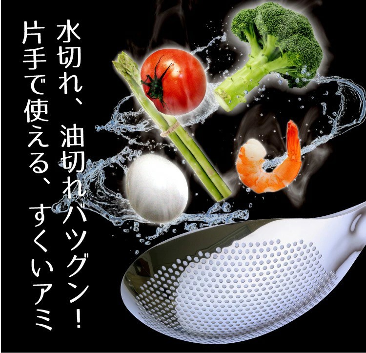 🔥🔥【日本直送《ののじ》一體成型不鏽鋼大尺寸漏勺】