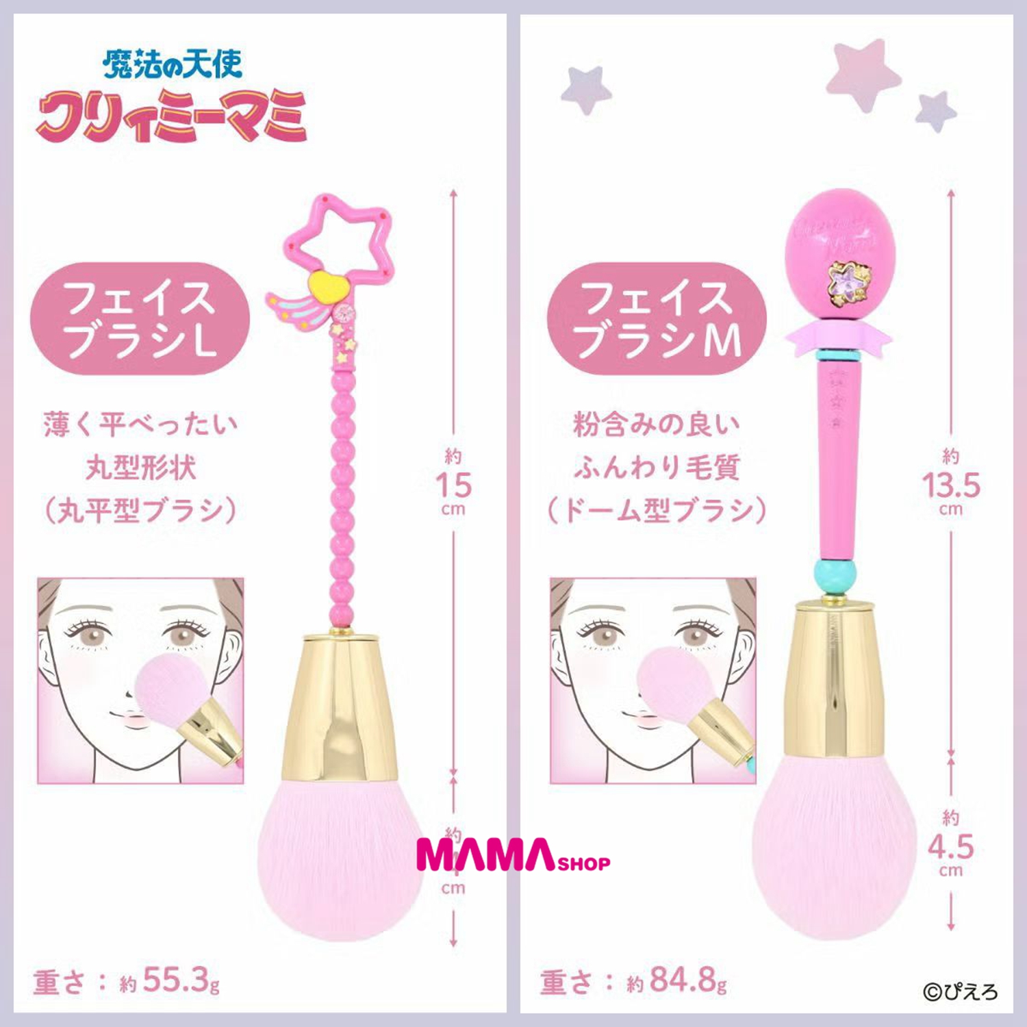 日本直送粧美堂限定我係小忌廉化妝掃套裝