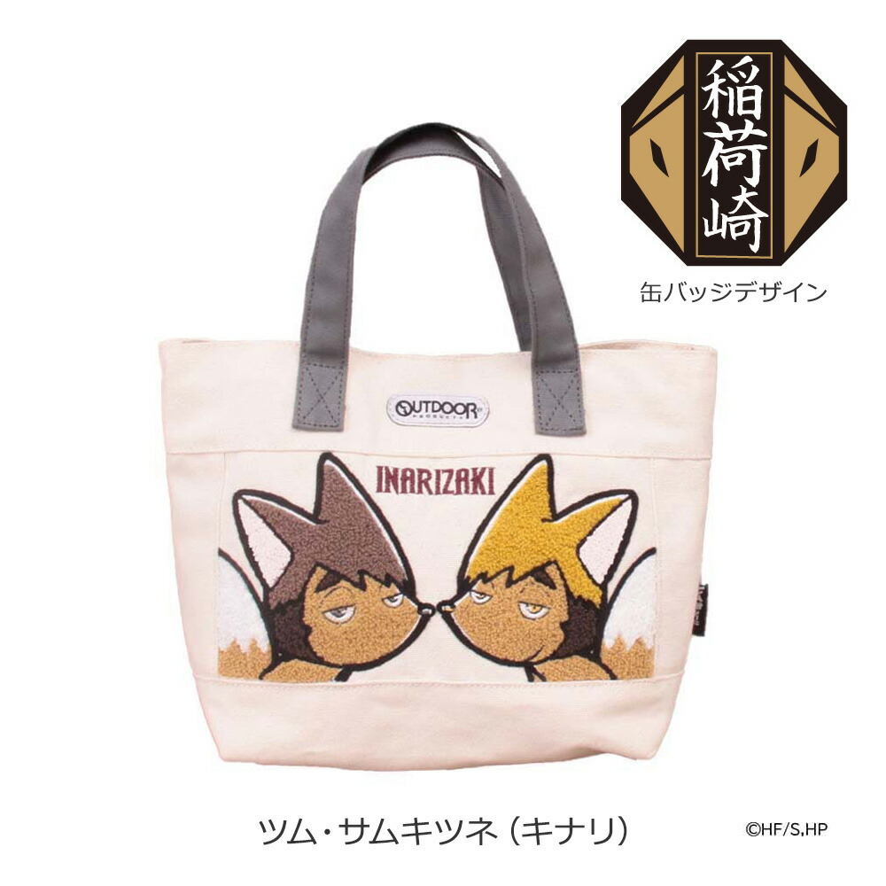 🆕【⭐訂購⭐】🇯🇵 日本直送 🌀 #排球少年 x #OUTDOOR sagara刺繡 帆布tote bag［4款選］🌀[ELCD-0056][260407]