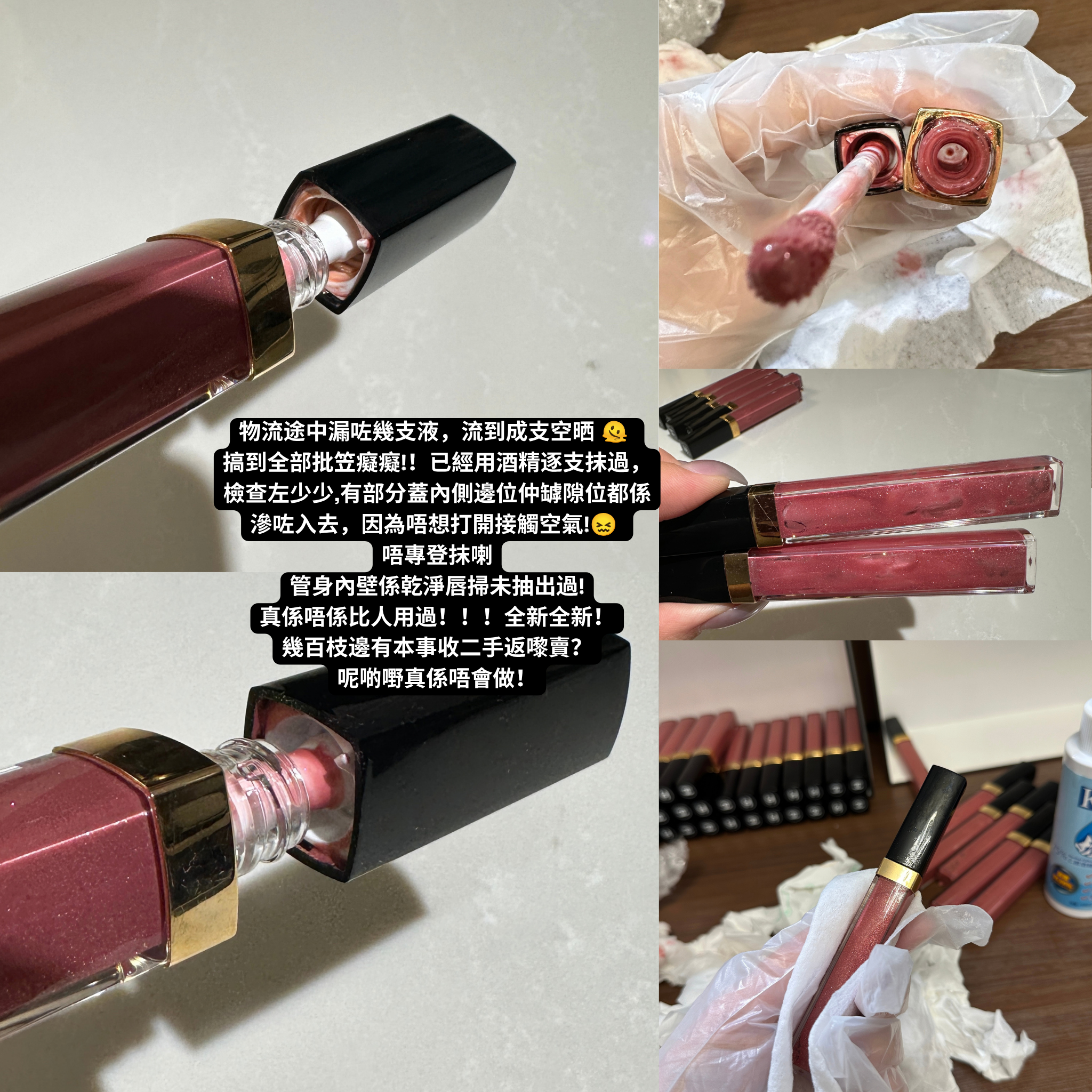 🔥無盒自用抵買!🔥 Chanel 香奈兒 ROUGE COCO 極致持久水潤唇彩 可可閃亮唇蜜 #442 #445 #446
