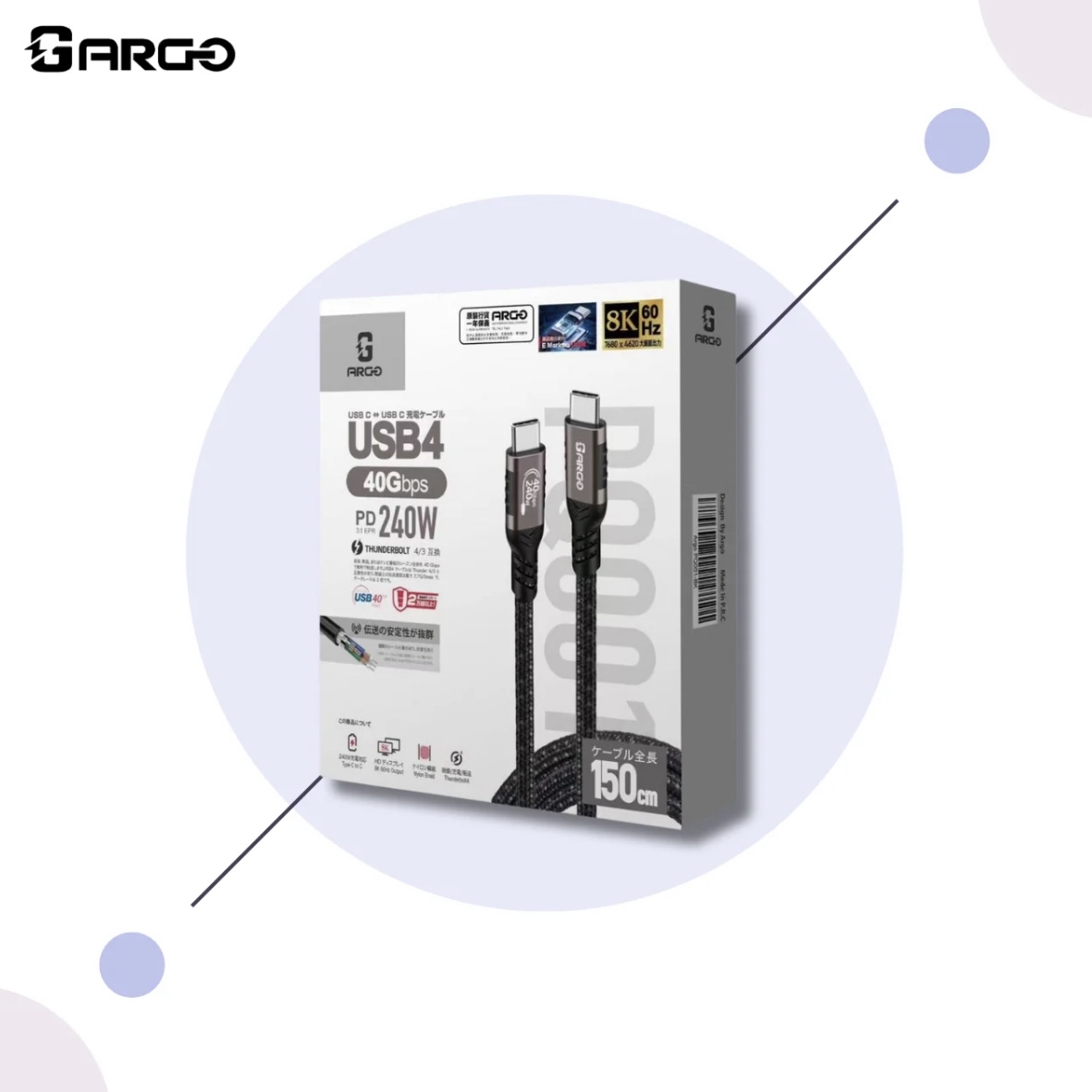 ARGO-PQ001 USB4.0 PD240W 8K 螢幕輸出USB-C 數據充電線 (1.5米)香港行貨
