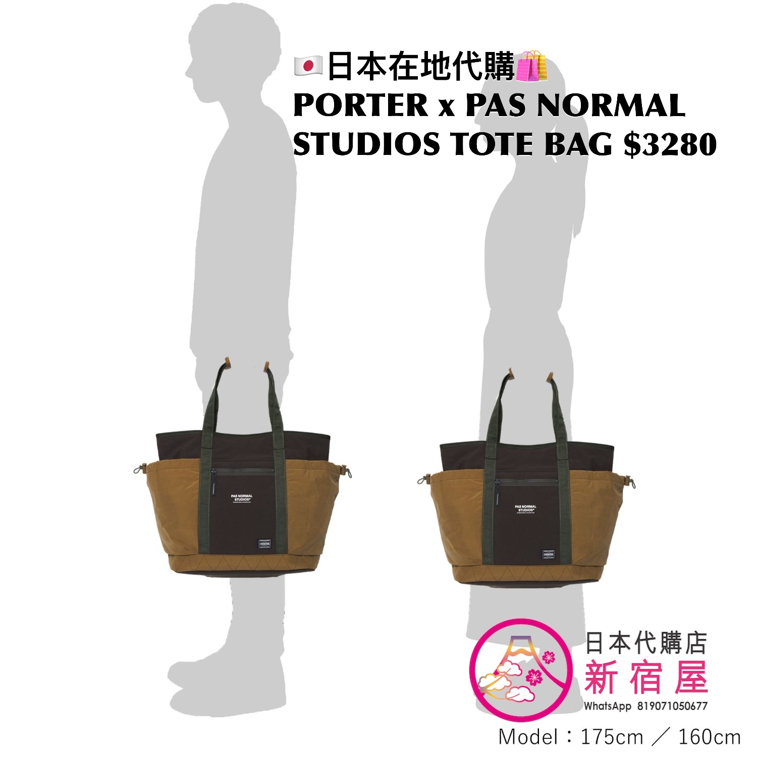 PORTER x PAS NORMAL STUDIO TOTE BAG