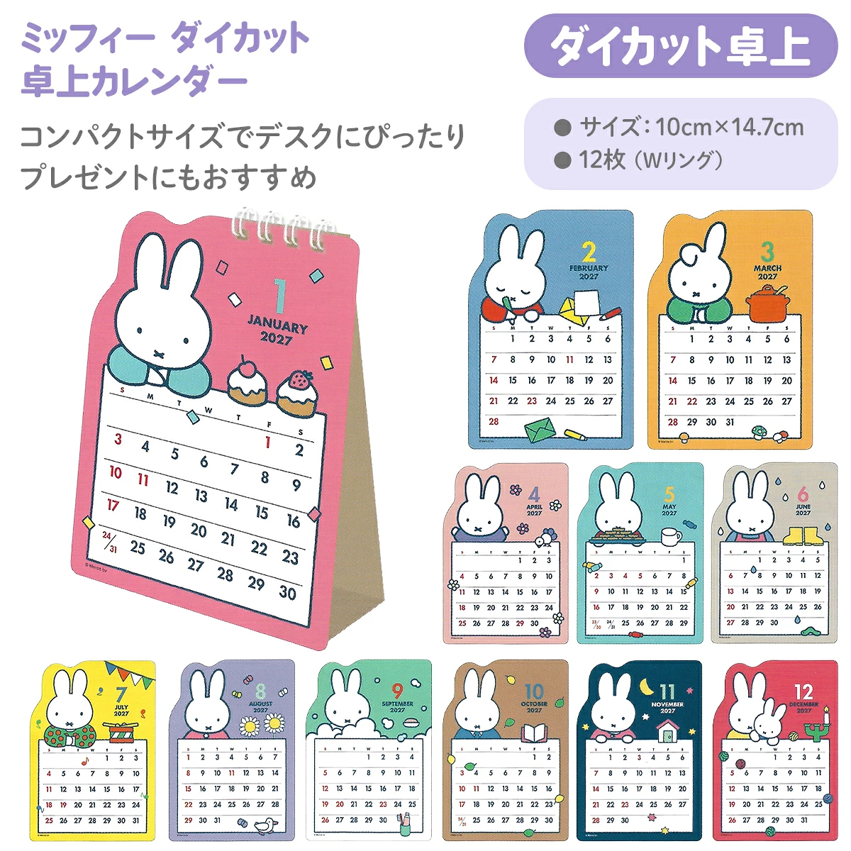 Miffy 2027座枱月曆