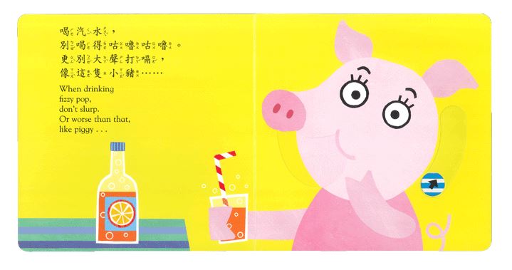 上人 動一動真好玩: 母牛,母牛,好好吃東西!