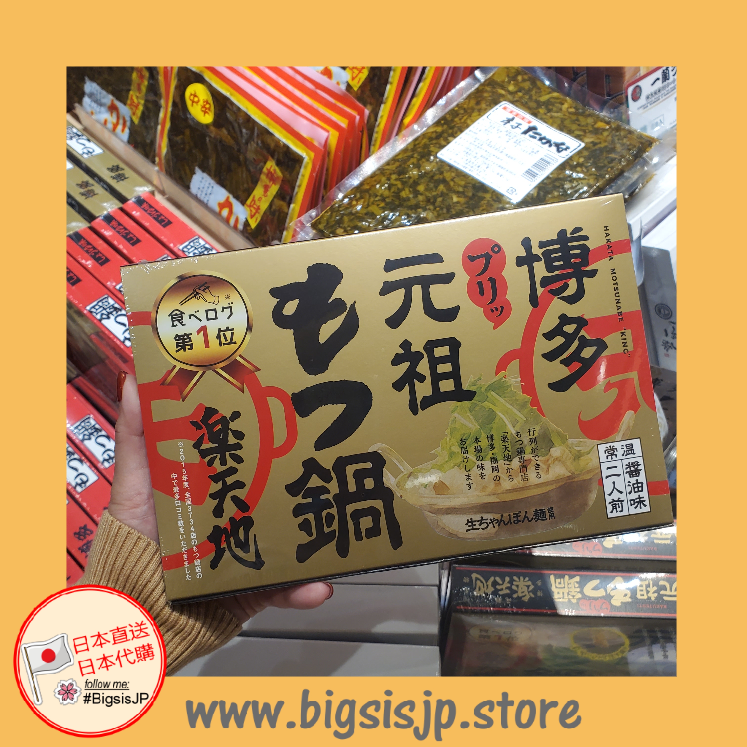 日本食品| BigsisJP 日本生活百貨店