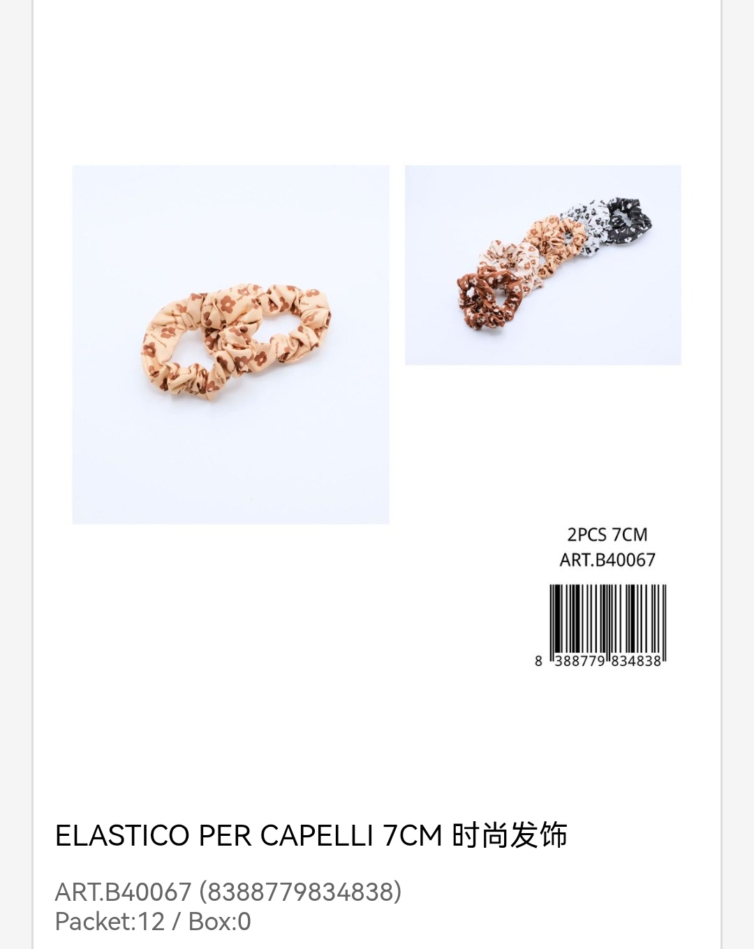 皮筋  ELASTICI