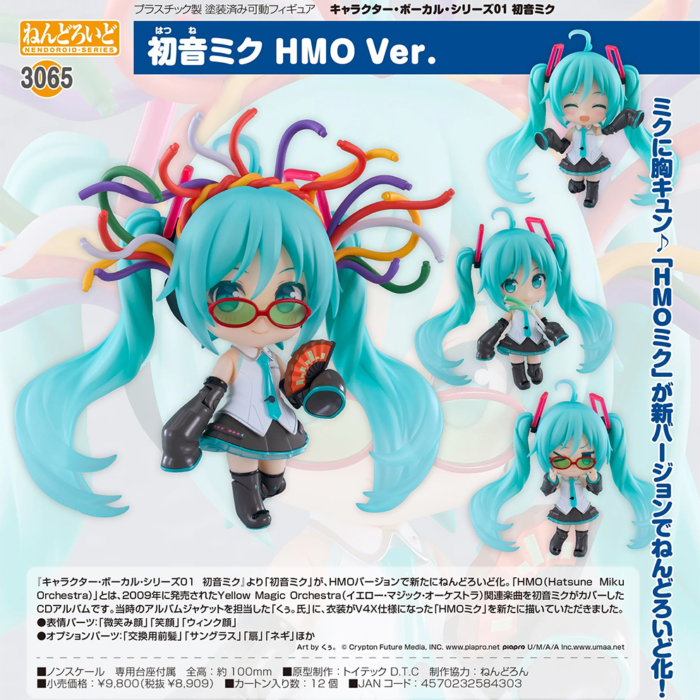 (預訂訂金 $200) (總價 $460) GSC Nendoroid 3065 初音未來 HMO Ver. 黏土人 Hatsune Miku (行版)