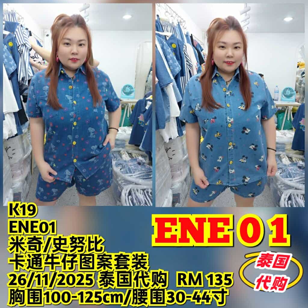 ENE01 卡通牛仔图案套装