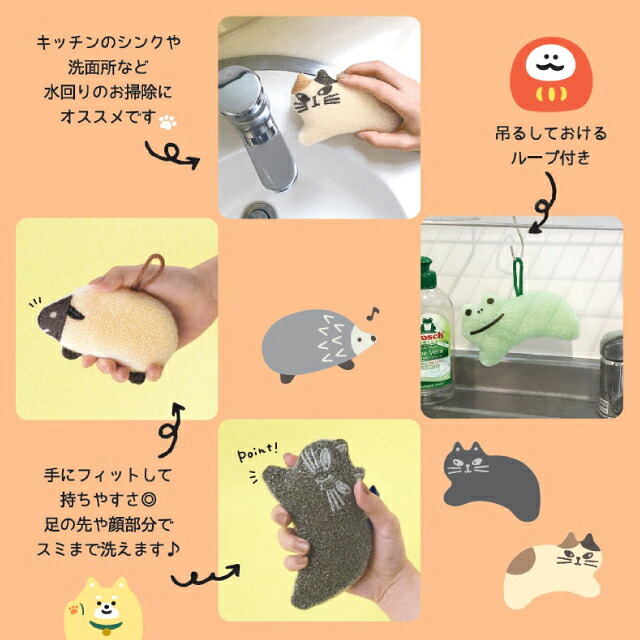 Decole 閃亮亮清潔海綿 三毛貓 黑貓 青蛙