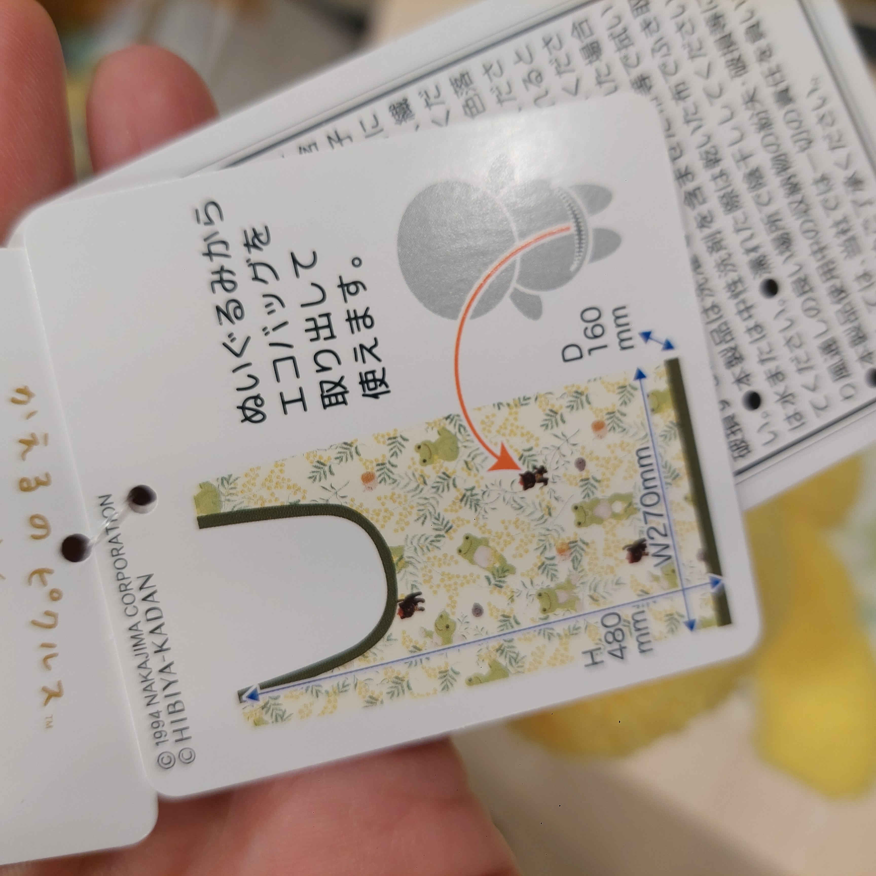 原裝日本 Pickle the forg 明日蛙 Hibiya-Kadan 公仔 連 環保袋