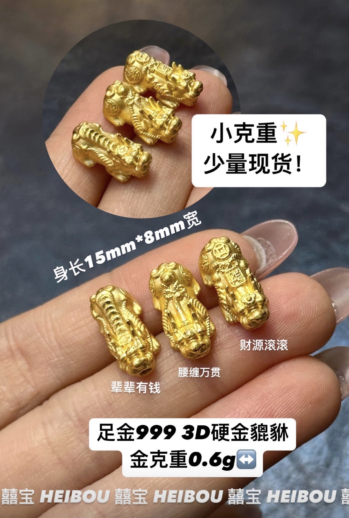 【3D硬金】吸金貔貅（热卖款）