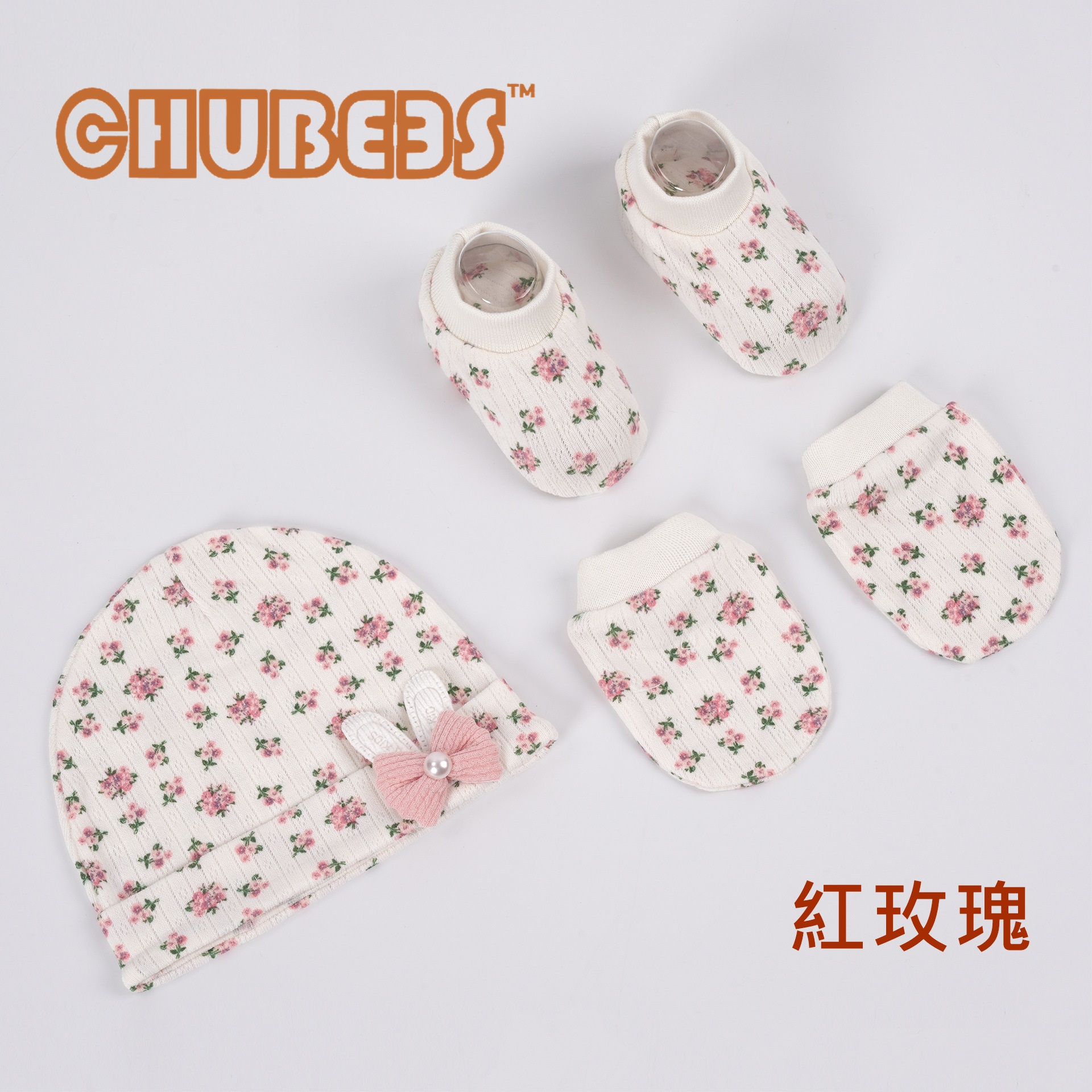 帽子手襪套(3件) Baby Hat & Mittens Set (3-Piece)