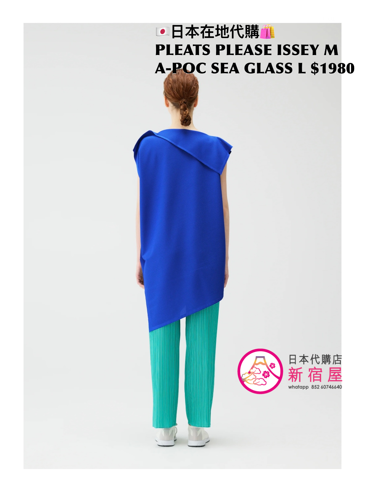 PLEATS PLEASE ISSEY MIYAKE A-POC SEA GLASS LONG