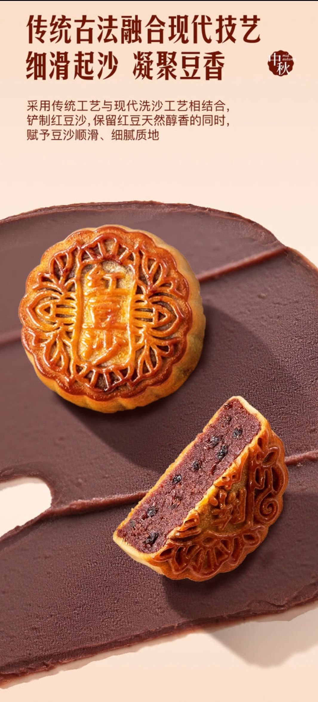 紅豆沙雙拼月餅禮盒 720g (陳皮紅豆沙月餅及紅豆沙月餅) 平行進口