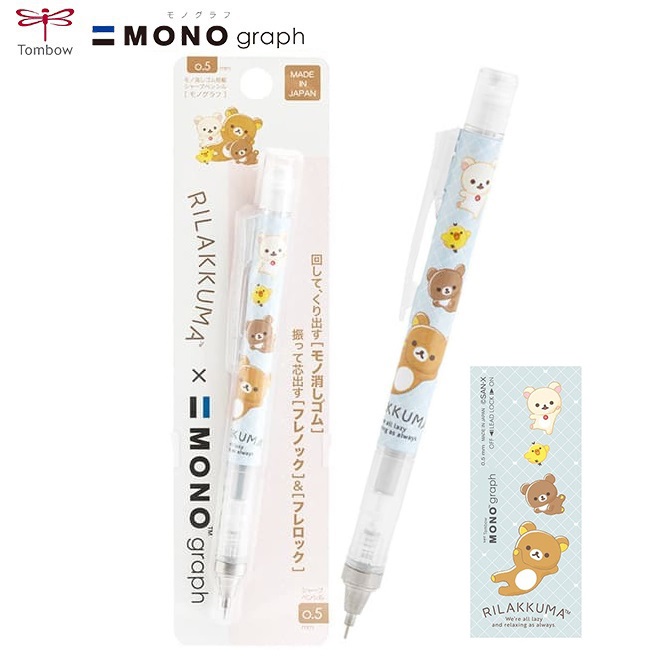 現貨｜San-X Rilakkuma 鬆弛熊 日本製 TOMBOW 蜻蜓牌 MONO graph 0.5mm 鉛芯筆 (PH26302)