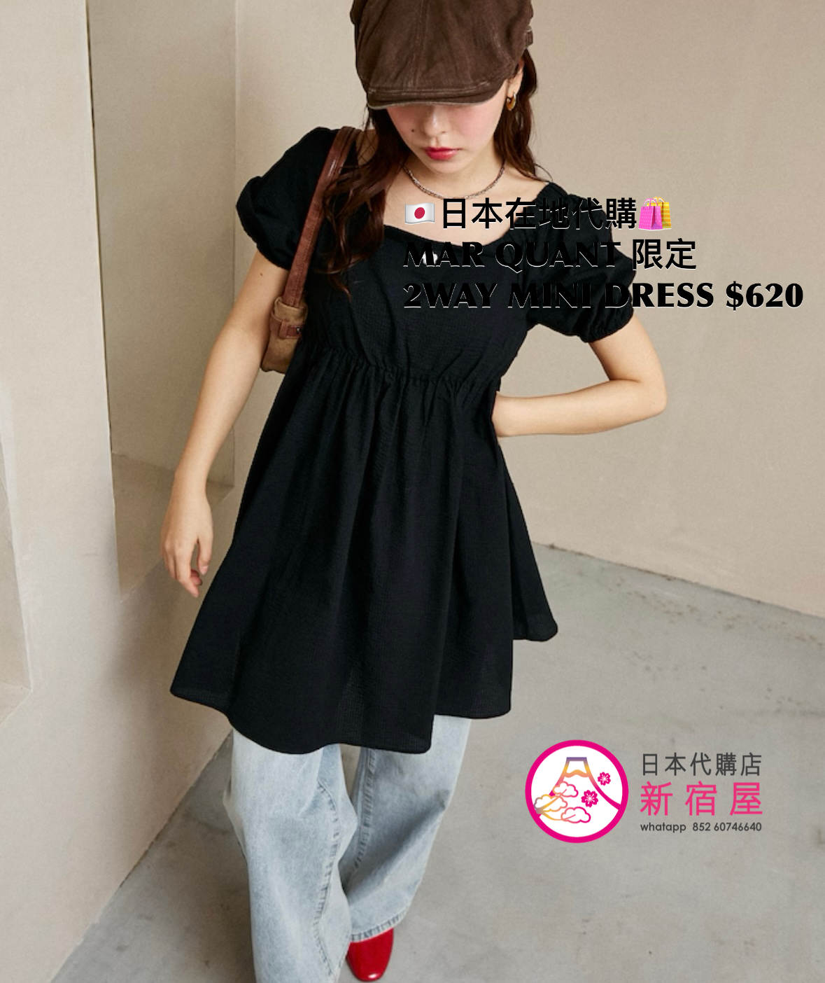 MARY QUANT 限定 2WAY MINI DRESS