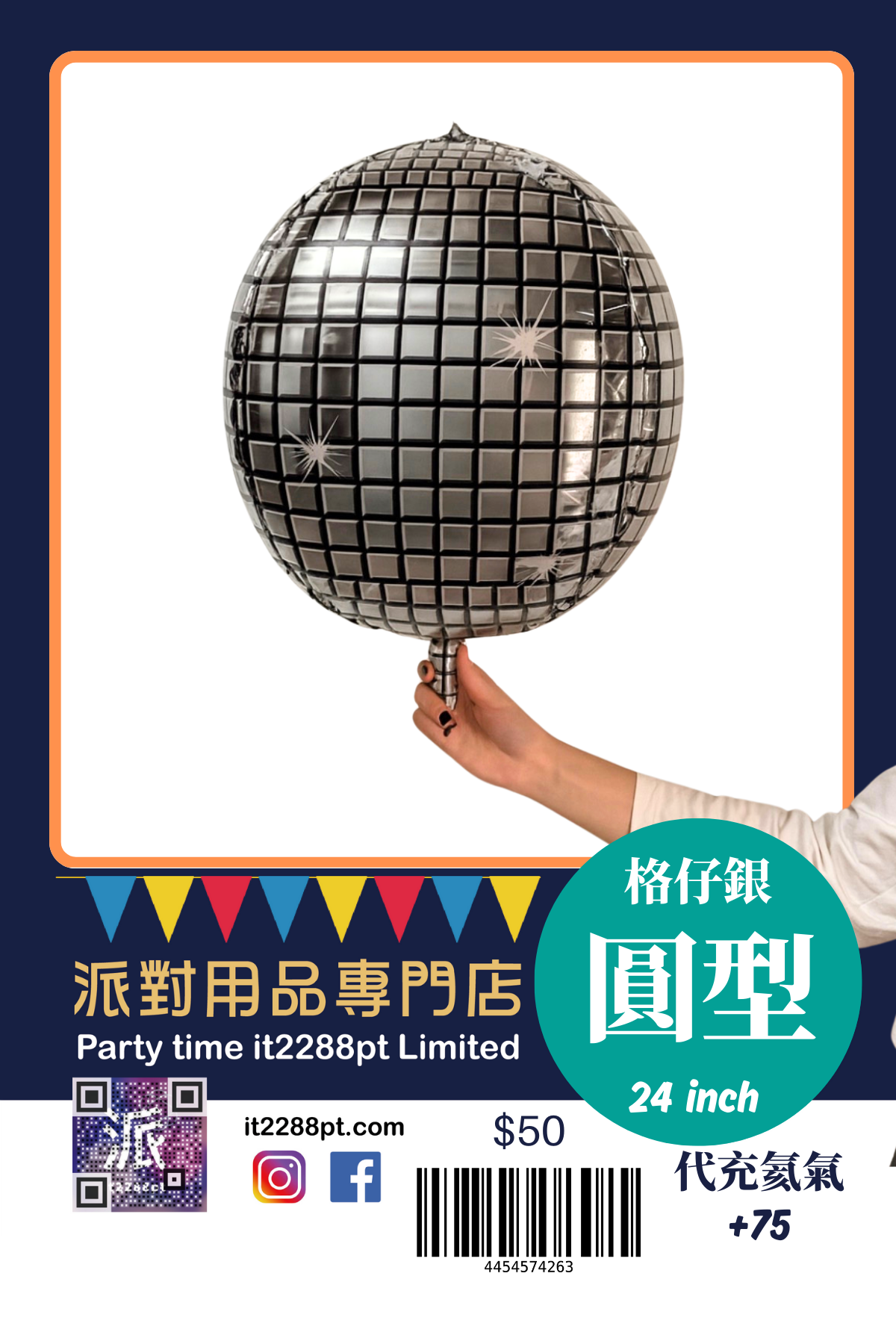 4D 22吋 圓形鋁膜氣球｜派對裝飾｜生日・求婚・開張適用